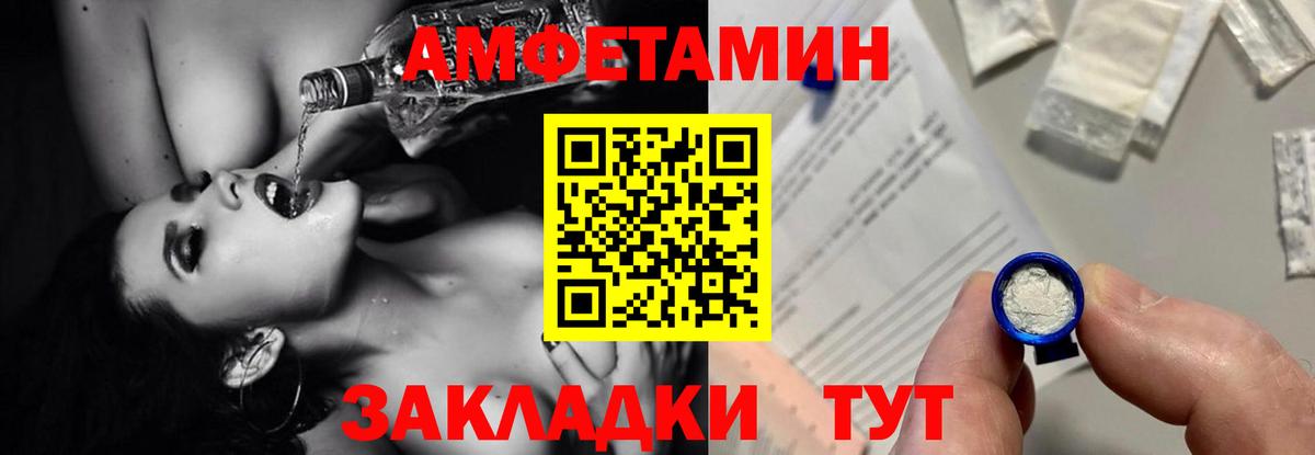 Amphetamine VHQ  Вход с VPN  АМФ  Избербаш 