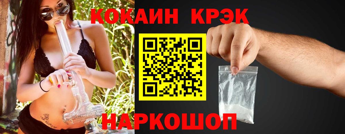 Избербаш  COCAIN  Вход с VPN  А ПВП СК кристаллы  ГАШИШ  ГАШ  МЕФ  