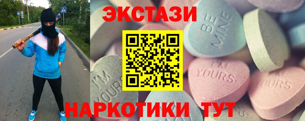 где купить   Экстази  Избербаш  Вход с VPN  Ecstasy 280мг 